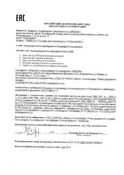 4536-Сертификат Botanic CARE Крем для рук SOS восстановление и защита туба, 75 мл 1 шт-1