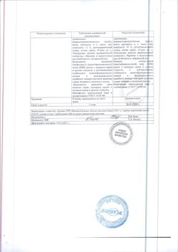 4537-Сертификат Фенхеля, плоды цельные пачка 50 г 1 шт-3
