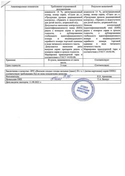 4537-Сертификат Фенхеля, плоды цельные пачка 50 г 1 шт-1