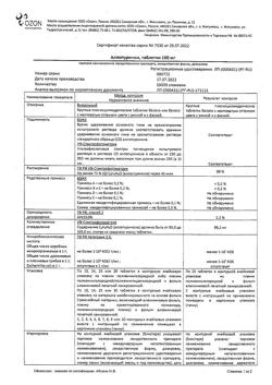 4539-Сертификат Аллопуринол, таблетки 100 мг 50 шт-6