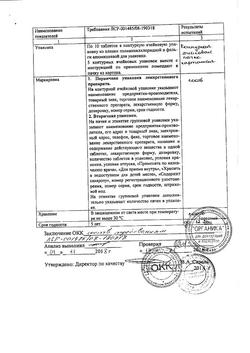 4539-Сертификат Аллопуринол, таблетки 100 мг 50 шт-32