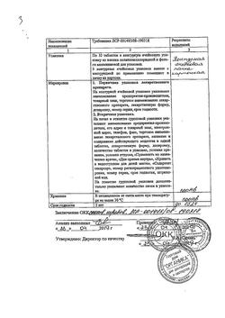 4539-Сертификат Аллопуринол, таблетки 100 мг 50 шт-27