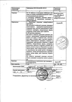4539-Сертификат Аллопуринол, таблетки 100 мг 50 шт-11