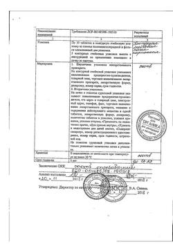 4539-Сертификат Аллопуринол, таблетки 100 мг 50 шт-13