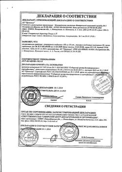 4539-Сертификат Аллопуринол, таблетки 100 мг 50 шт-10