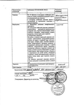 4539-Сертификат Аллопуринол, таблетки 100 мг 50 шт-23