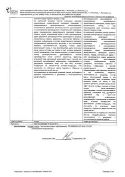 4539-Сертификат Аллопуринол, таблетки 100 мг 50 шт-7