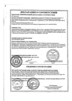 4539-Сертификат Аллопуринол, таблетки 100 мг 50 шт-34