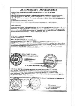 4539-Сертификат Аллопуринол, таблетки 100 мг 50 шт-31