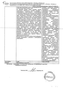 4539-Сертификат Аллопуринол, таблетки 100 мг 50 шт-9