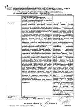 4539-Сертификат Аллопуринол, таблетки 100 мг 50 шт-1