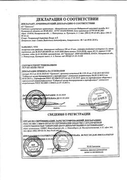 4539-Сертификат Аллопуринол, таблетки 100 мг 50 шт-22