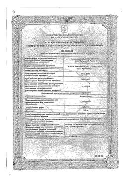4539-Сертификат Аллопуринол, таблетки 100 мг 50 шт-28