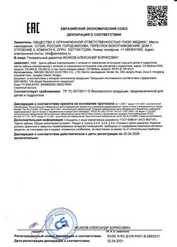 Сертификат CS MEDICA KIDS ЗУБН ЩЕТКА ЭЛЕКТРИЧЕСКАЯ CS-463-B ЗУБНАЯ ЩЕТКА ЭЛЕКТРИЧЕСКАЯ ДЕТСКАЯ   №1-1
