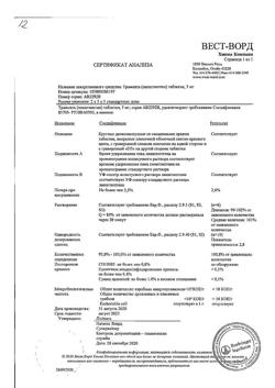 4540-Сертификат Тражента, таблетки покрыт.плен.об. 5 мг 30 шт-9