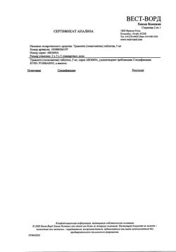 4540-Сертификат Тражента, таблетки покрыт.плен.об. 5 мг 30 шт-3