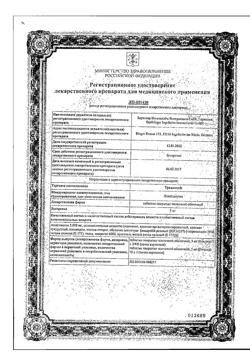 4540-Сертификат Тражента, таблетки покрыт.плен.об. 5 мг 30 шт-6