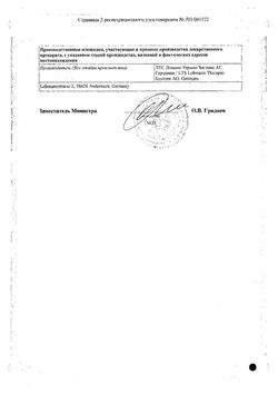 Сертификат НИКОРЕТТЕ ТРАНСДЕРМАЛЬНАЯ ТЕРАПЕВТИЧЕСКАЯ СИСТЕМА 10 МГ/16 Ч   №7-1