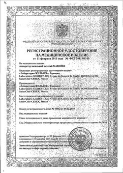 Сертификат МАРИМЕР АСПИРАТОР НАЗАЛЬНЫЙ ДЕТСКИЙ АСПИРАТОР   №1-1