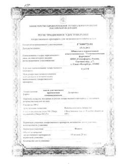 4550-Сертификат Туя-ГФ, масло для местного применения 25 мл с крышкой/пипеткой 1 шт-1