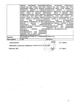 4550-Сертификат Туя-ГФ, масло для местного применения 25 мл с крышкой/пипеткой 1 шт-10