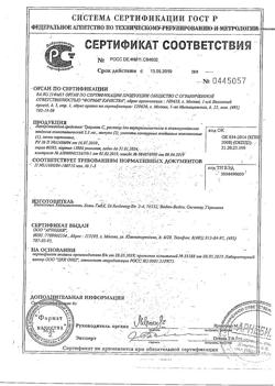 4552-Сертификат Траумель С, раствор для в/м и околосуставного введ. 2,2 мл 5 шт-44