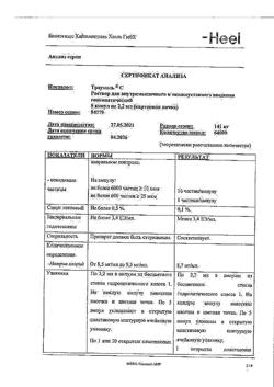4552-Сертификат Траумель С, раствор для в/м и околосуставного введ. 2,2 мл 5 шт-45