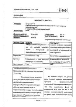 4552-Сертификат Траумель С, раствор для в/м и околосуставного введ. 2,2 мл 5 шт-43