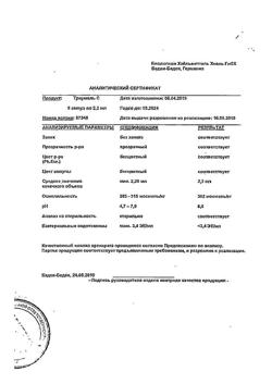 4552-Сертификат Траумель С, раствор для в/м и околосуставного введ. 2,2 мл 5 шт-16