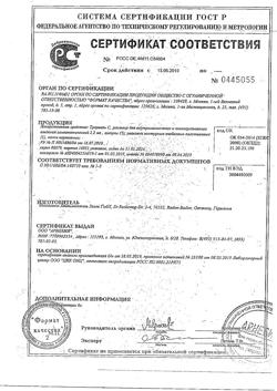 4552-Сертификат Траумель С, раствор для в/м и околосуставного введ. 2,2 мл 5 шт-56