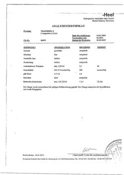 4552-Сертификат Траумель С, раствор для в/м и околосуставного введ. 2,2 мл 5 шт-3