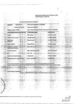 4552-Сертификат Траумель С, раствор для в/м и околосуставного введ. 2,2 мл 5 шт-8