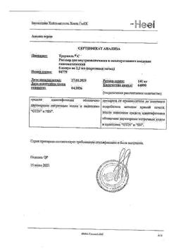 4552-Сертификат Траумель С, раствор для в/м и околосуставного введ. 2,2 мл 5 шт-40