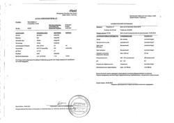 4552-Сертификат Траумель С, раствор для в/м и околосуставного введ. 2,2 мл 5 шт-30