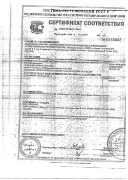 4552-Сертификат Траумель С, раствор для в/м и околосуставного введ. 2,2 мл 5 шт-10