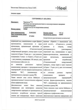 4552-Сертификат Траумель С, раствор для в/м и околосуставного введ. 2,2 мл 5 шт-52