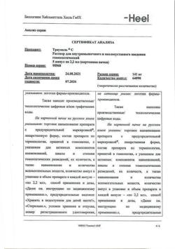 4552-Сертификат Траумель С, раствор для в/м и околосуставного введ. 2,2 мл 5 шт-51