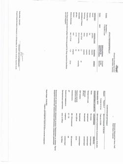 4552-Сертификат Траумель С, раствор для в/м и околосуставного введ. 2,2 мл 5 шт-24