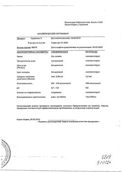 4552-Сертификат Траумель С, раствор для в/м и околосуставного введ. 2,2 мл 5 шт-57