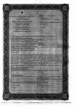 4552-Сертификат Траумель С, раствор для в/м и околосуставного введ. 2,2 мл 5 шт-9