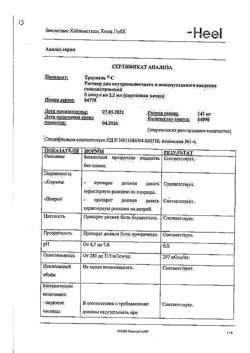 4552-Сертификат Траумель С, раствор для в/м и околосуставного введ. 2,2 мл 5 шт-46