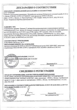 4552-Сертификат Траумель С, раствор для в/м и околосуставного введ. 2,2 мл 5 шт-31
