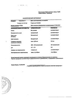 4552-Сертификат Траумель С, раствор для в/м и околосуставного введ. 2,2 мл 5 шт-28