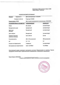 4552-Сертификат Траумель С, раствор для в/м и околосуставного введ. 2,2 мл 5 шт-19