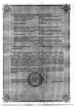 4552-Сертификат Траумель С, раствор для в/м и околосуставного введ. 2,2 мл 5 шт-33