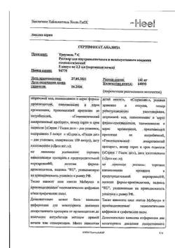 4552-Сертификат Траумель С, раствор для в/м и околосуставного введ. 2,2 мл 5 шт-41