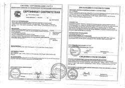 4552-Сертификат Траумель С, раствор для в/м и околосуставного введ. 2,2 мл 5 шт-29