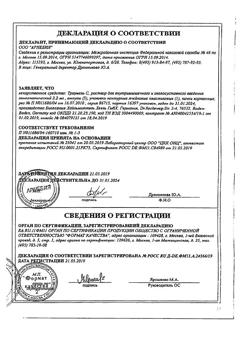4552-Сертификат Траумель С, раствор для в/м и околосуставного введ. 2,2 мл 5 шт-4