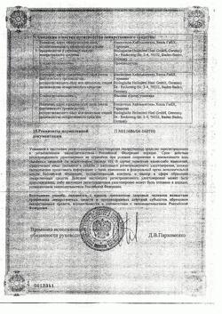 4552-Сертификат Траумель С, раствор для в/м и околосуставного введ. 2,2 мл 5 шт-5