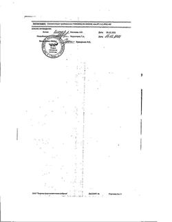 4556-Сертификат Серная, мазь для наружного применения 25 г 1 шт-1